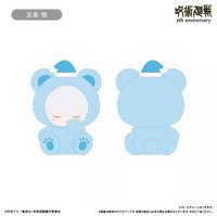 TAPIOCA 娃娃 睡眠小熊 Vol.1 五条悟