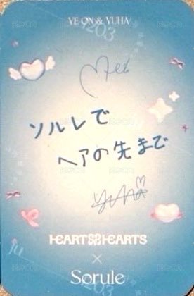 Sorule 代言卡  背面