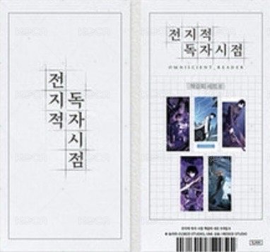 2024WEFE 書籤  背面