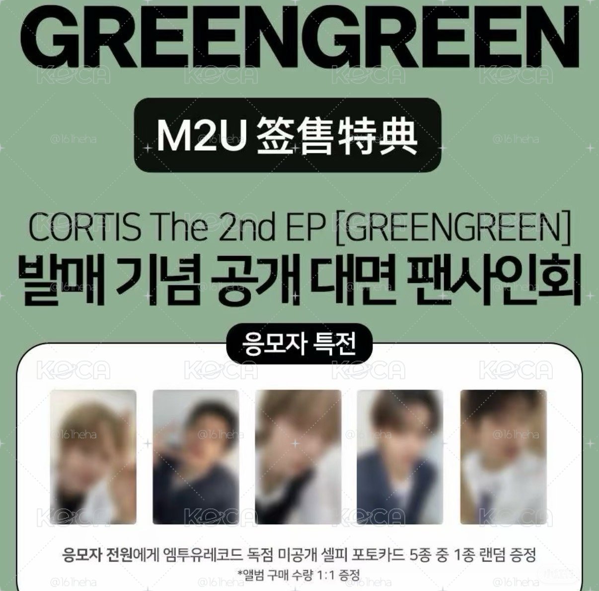 非現 迷二 m2u 簽售卡 