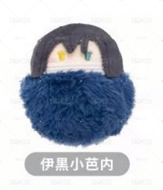 伊黑