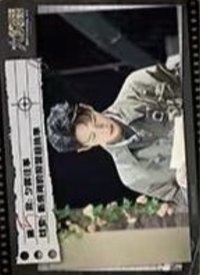 永九 探案時刻卡 隨機卡 