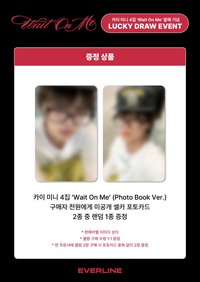 Wait On Me el 1.0 幸運卡