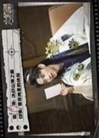 永九 探案時刻卡 隨機卡 