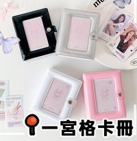 星星卡冊-白色