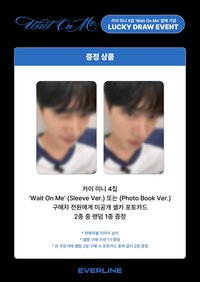 Wait On Me el 2.0 幸運卡