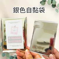 銀色鏡面自黏袋10入