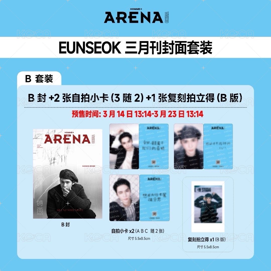 B套裝