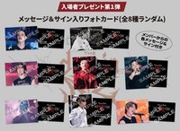 3rd 世巡 明信片 日本Week1 VR紀錄片限定
