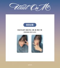 Wait On Me am 2.0 幸運卡