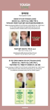 TOUGH LOVE makestar LD