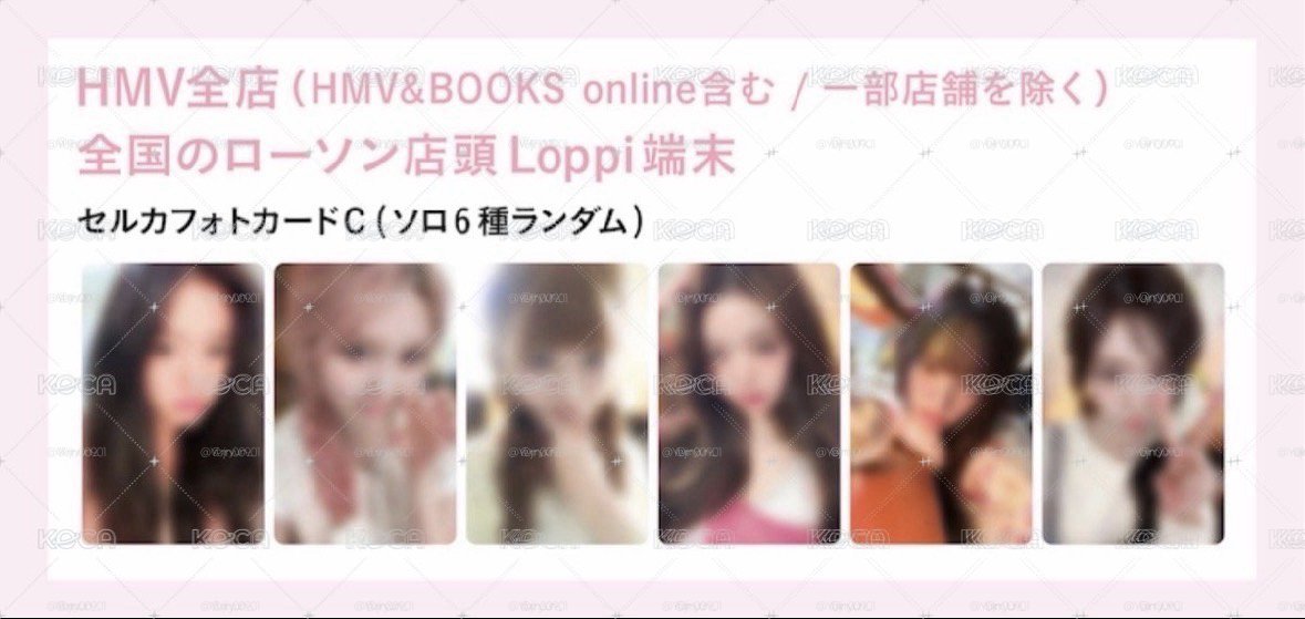 IVE LUCID DREAM HMV特典 無安秋