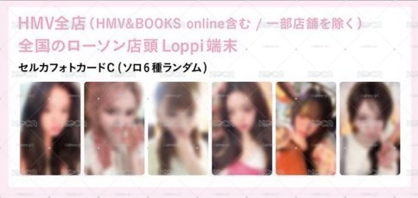 hmv特典