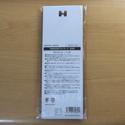 WayV 日巡周邊 手燈掛飾 Kun