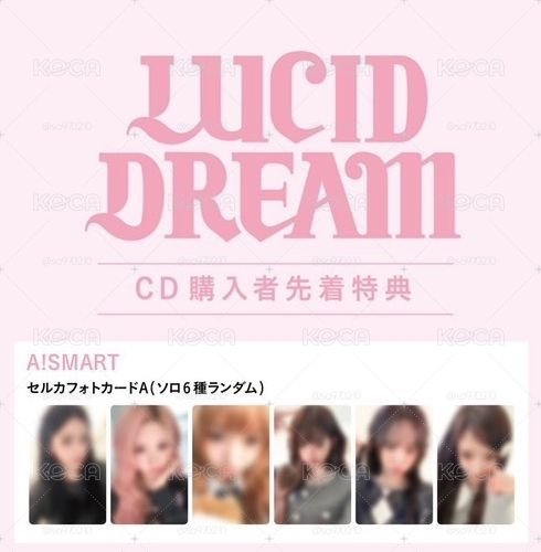 【現貨】LUCID DREAM AS 特典卡