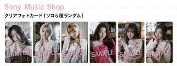 Yuxi11限定下單  IVE LUCID DREAM 索尼透卡 一套