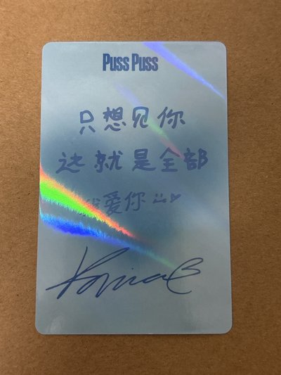 雜誌卡 pusspuss雜誌卡柚