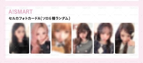 日通as
