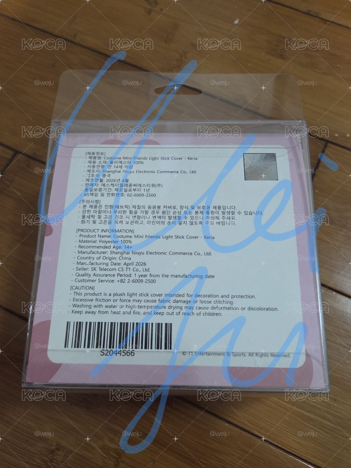 T1主場日周邊 Keria手燈套