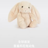 中國限定 小程序首發 害羞小邦尼兔