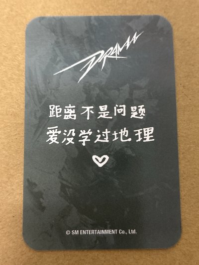 （瑕）Drama 愛豆驛站 簽售卡 簽售冬 地理冬