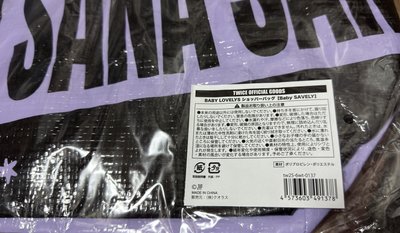 全新 SANA 紗蛇皮紋購物袋