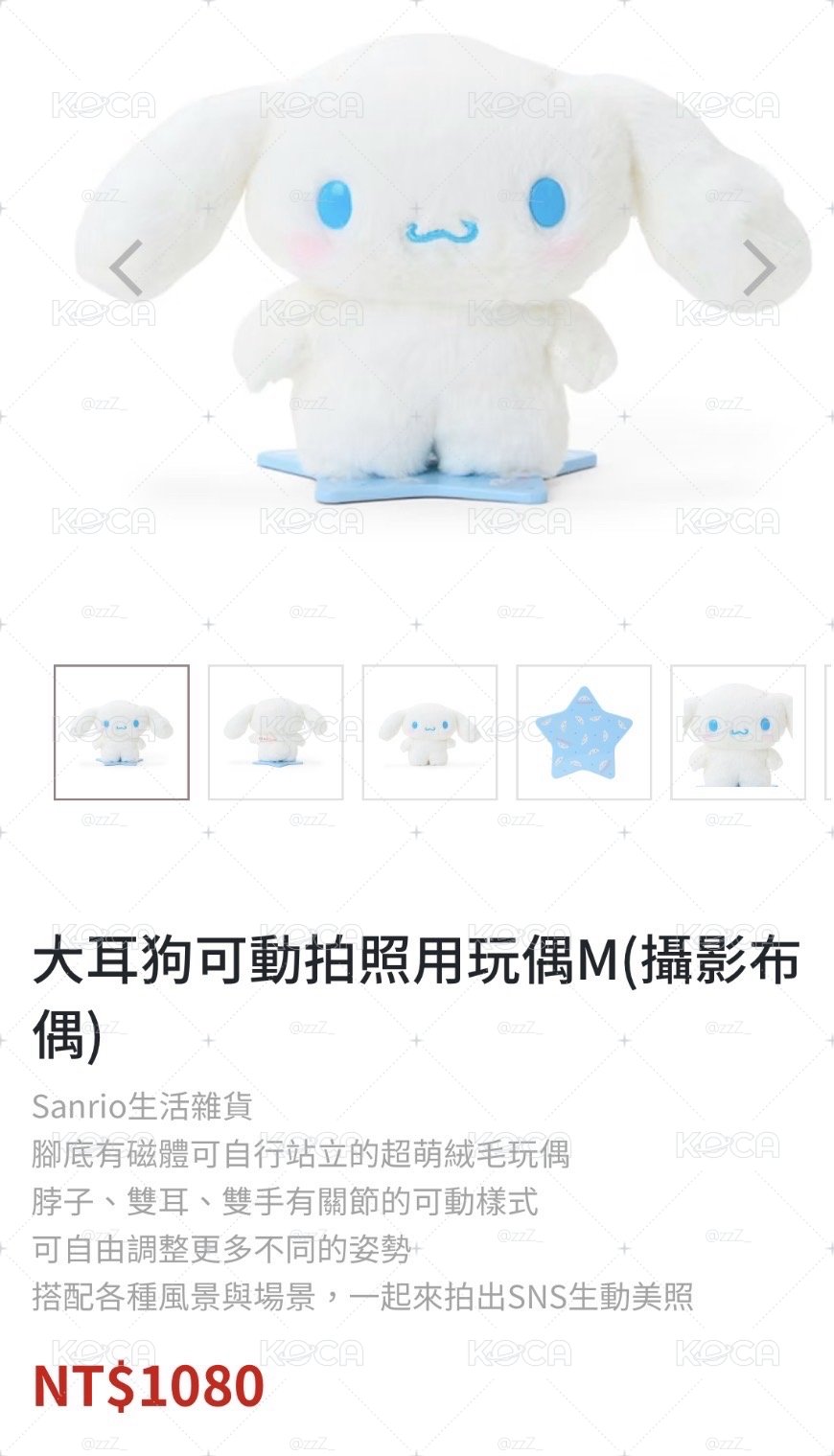 大耳狗六代磁吸站立M娃