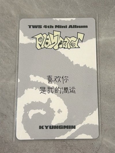 迷四 yzy 1.0 一直娛 炅潣中背 中文卡背 特典卡