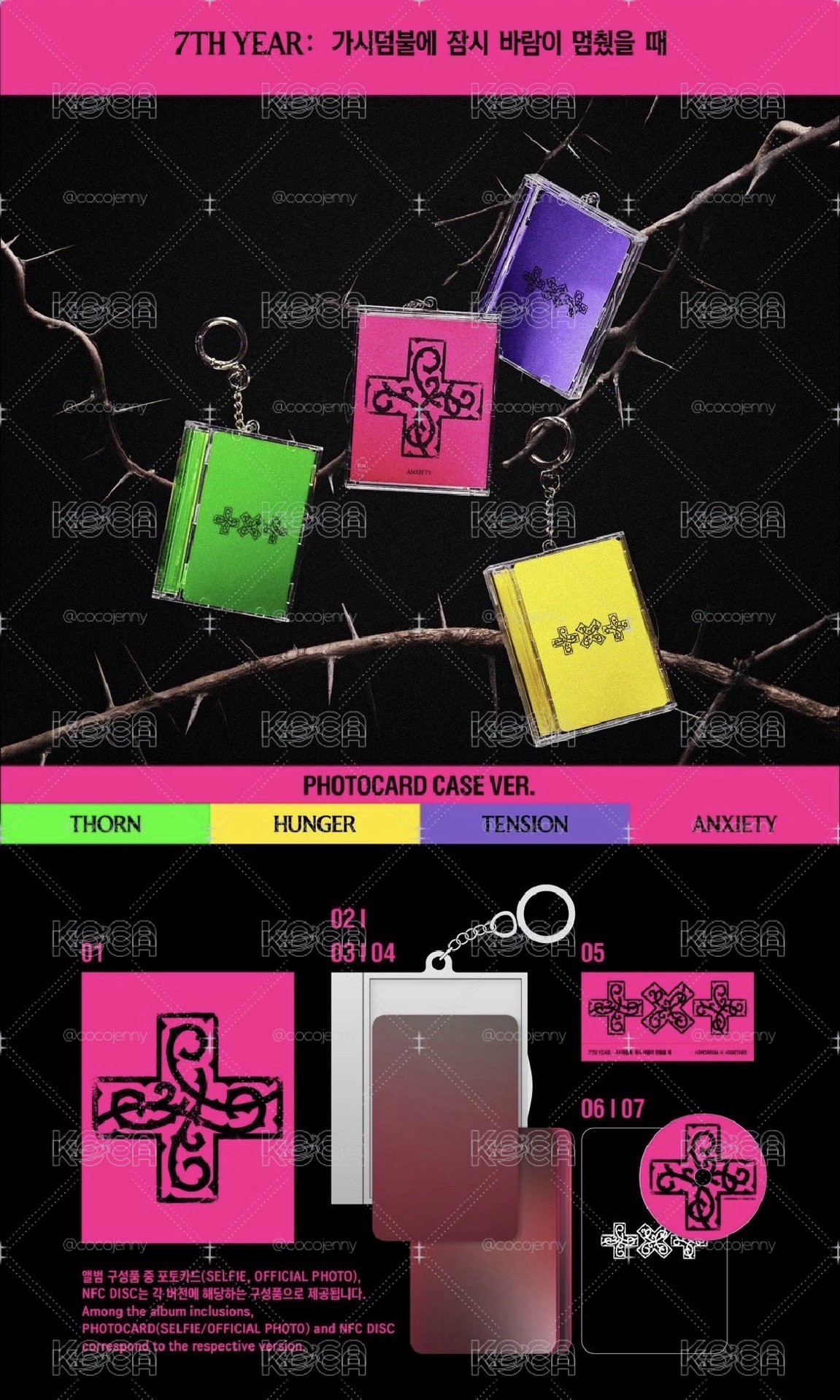 迷八 Photo Case ver. 專輯 卡盒專