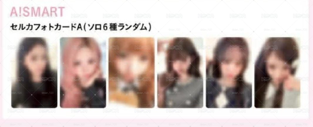 as特典