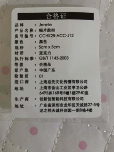Jennie Ruby 快閃鑰匙圈💛