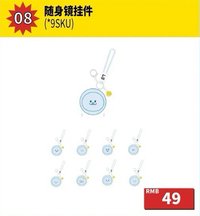 SJ MARKET 中國 隨身鏡 