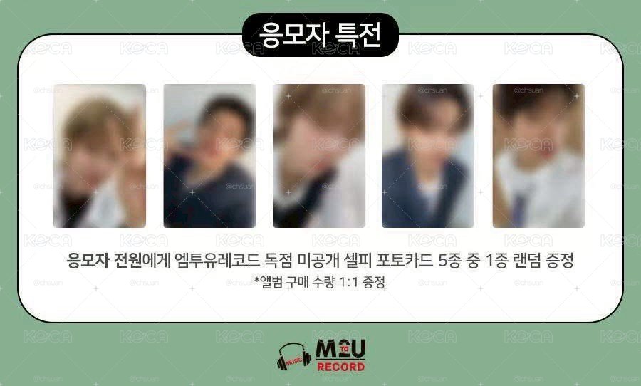 M2U單特典
