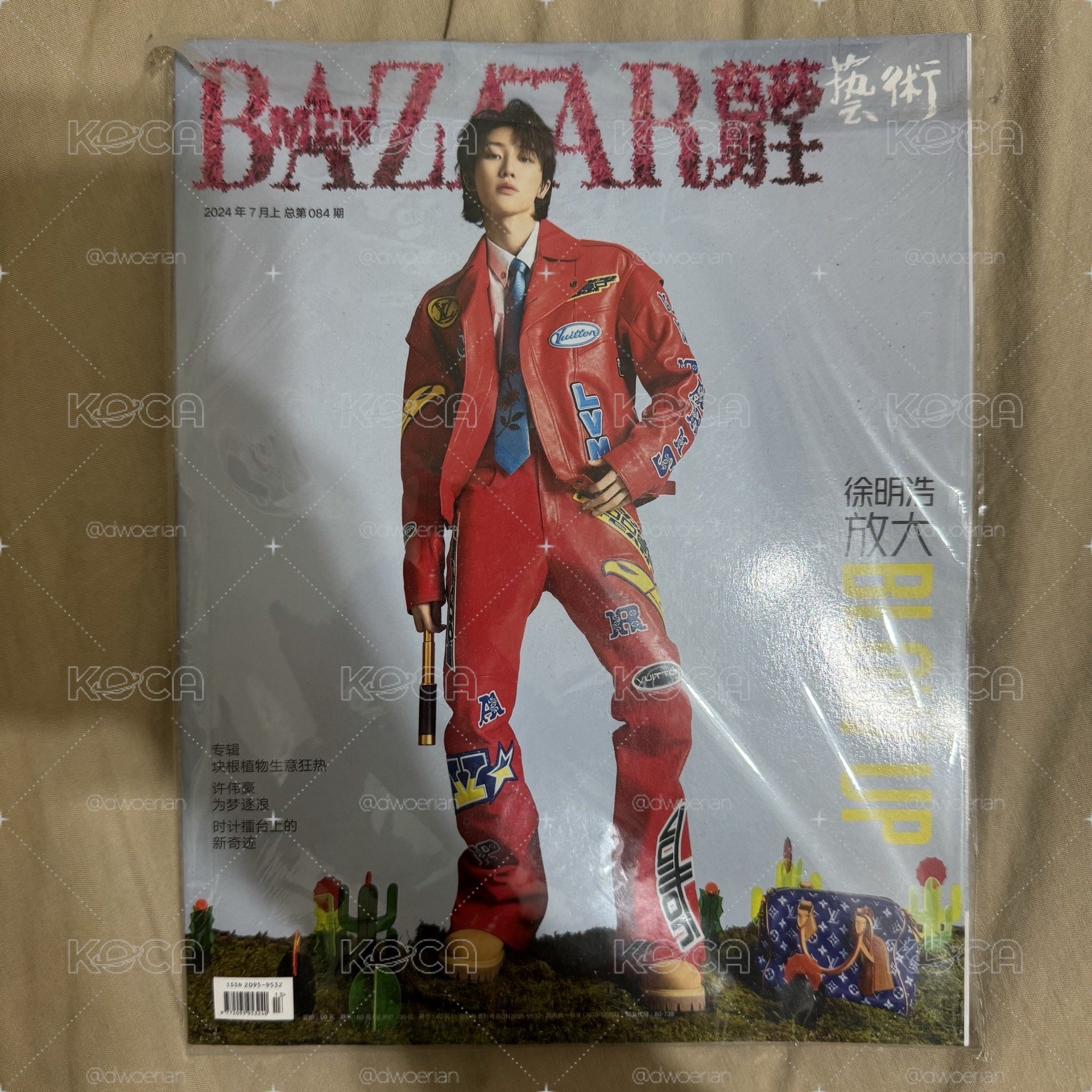 徐明浩芭莎雜誌全新未拆