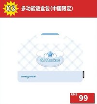 SJ MARKET 多功能收納包 