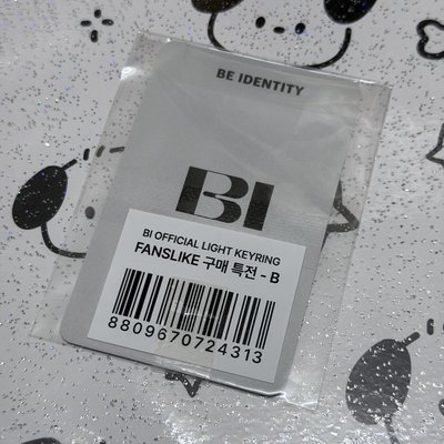 B.I｜小手燈卡