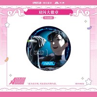 ALIEN STAGE×艾漫 animate 徽章 Ivan雙閃大徽章