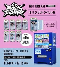 夢秀4 其他 (歡迎客服許願) 日巡飲料罐