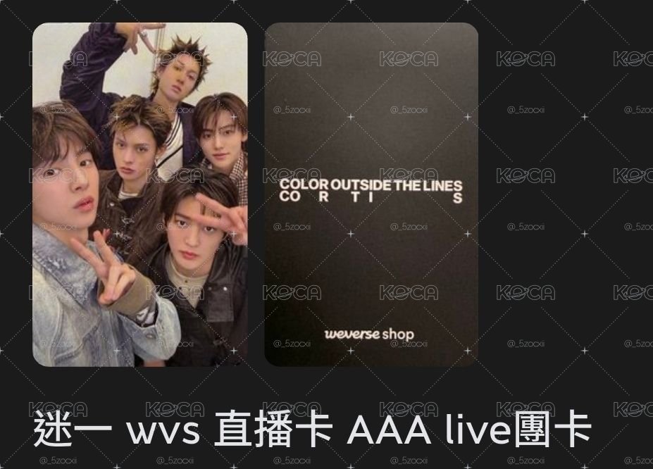 AAA團