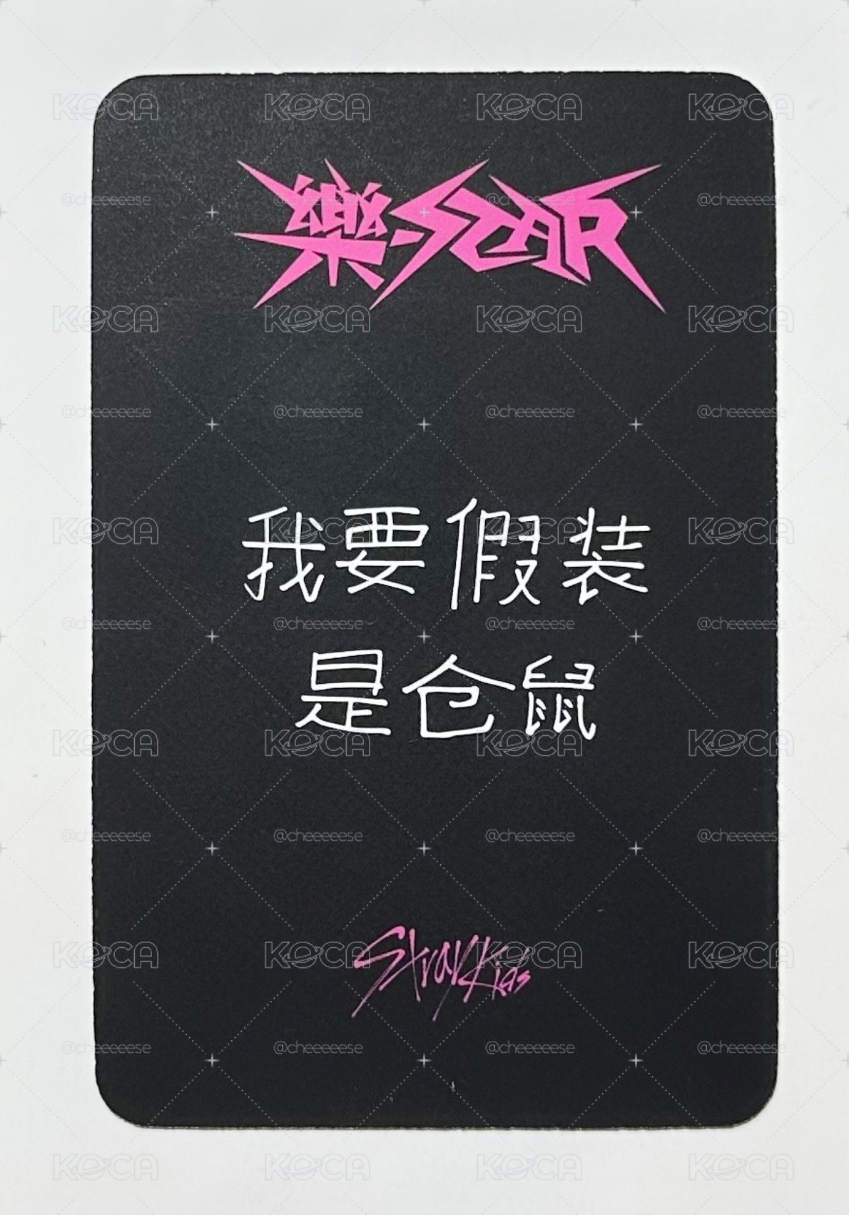 ❤️樂-STAR特典卡-星河城