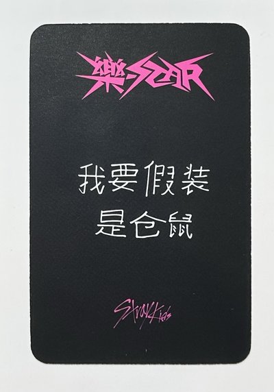 ❤️樂-STAR特典卡-星河城