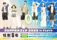 Movic 海邊系列