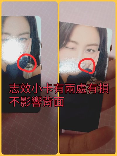 TWICE strategy 上海簽售1.0 中文卡背一套