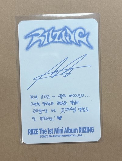 RIIZING 專輯卡 CB版