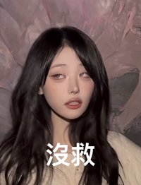 娜榮HINA