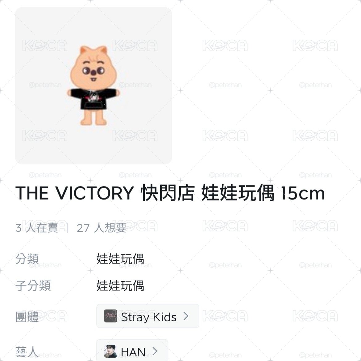 Stray Kids 韓知城 HAN 小卡