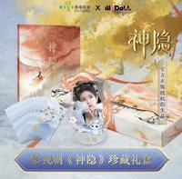 神隱禮盒