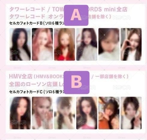 預購 ive 塔店 HMV 特典