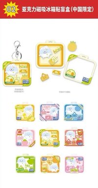 SJ MARKET 中國限定 磁鐵 冰箱貼(盲盒)
