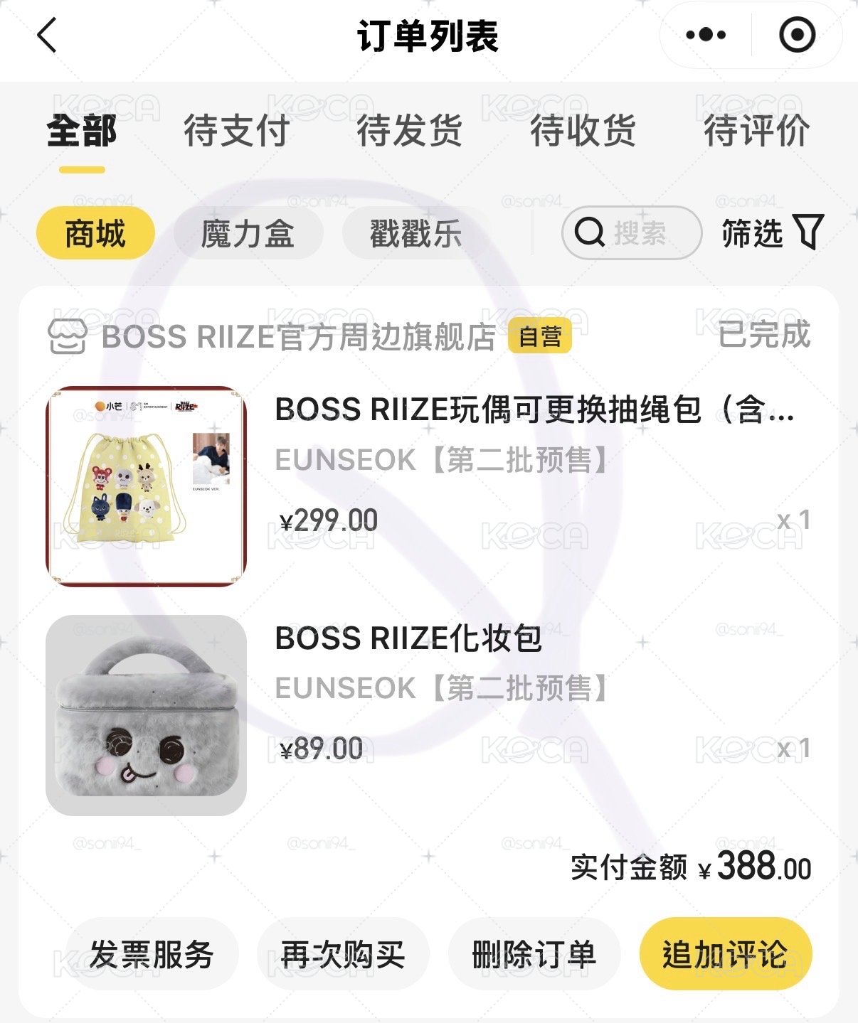 BOSS RIIZE抽繩包娃娃組